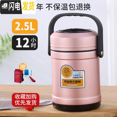 三维工匠304不锈钢真空超长保温饭盒2/3层便当家用桶上班族便携12/24小时 304新款2.5玫瑰金+餐具+袋