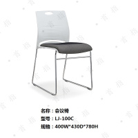 首指(SZ)办公椅/DE-LJ100C