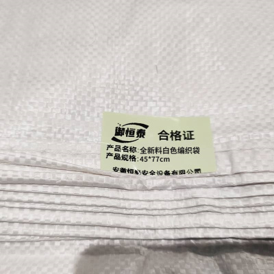 御恒泰全新料白色编织袋45*77cm/个