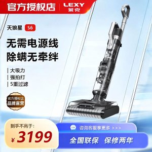 莱克(LEXY)S6PlusMax三合一洗地机家用