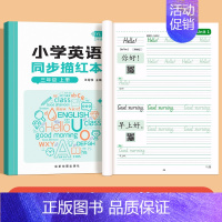 三年级上册[译林版] [正版]3-6年级译林版小学英语字帖三年级四年级上册下册英文同步字帖小学生英语单词描红练习本江苏译