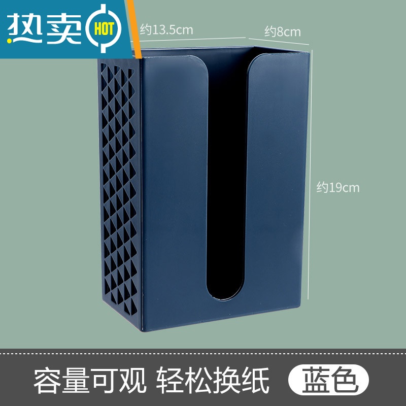 敬平纸巾盒厨房壁挂抽纸盒家用免打孔橱柜倒挂卷纸收纳盒置物架 蓝色[升级镂空款]