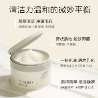 养生堂温和卸妆膏100g/瓶