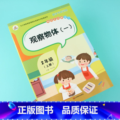 [正版]二年级上册同步训练人教版数学应用题算术本观察物体因数倍数正方体长方体表面积体积从不同的位置观察物体小学数学思维