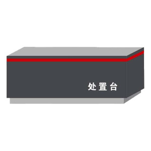 斯赞 不锈钢安检处置台 2000*600*800mm 张