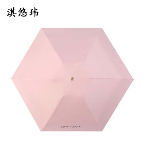 淇悠玮 五折太阳伞雨伞 QRY55 把