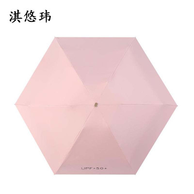 淇悠玮 五折太阳伞雨伞 QRY55 把