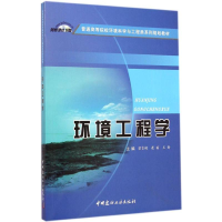 音像环境工程学梁吉艳,崔丽,王新 主编