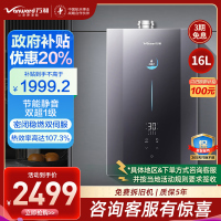 万和安睡洗F9PRO 超一级能效燃气热水器16升天然气 恒温 下置风机下置风机 密闭恒温JSQ27-F9D16 Pro