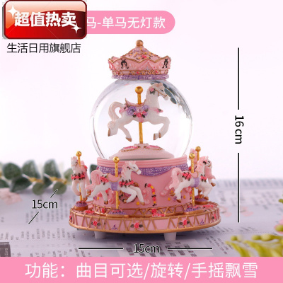 独角兽水晶球音乐盒发光旋转八音盒女生女孩生日天空之城飘雪粉旋转木马-单马无灯