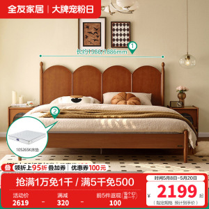 全友家居中古风小户型卧室家具实木床脚宽大床靠家用双人床