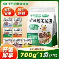 十月稻田7日即食糙米饭700g(100g*7袋)健康低脂杂粮开袋即食便捷免煮早餐