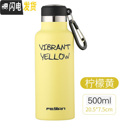 三维工匠保温杯男士女大容量运动水杯学生杯子便携简约户外不锈钢保温水瓶 柠檬黄500送瓶刷+杯套