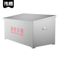 伟樽不锈钢消防沙箱600*400*400mm(201)个