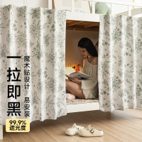 学生宿舍床帘强遮光上铺专用全包床幔男女生寝室下铺遮挡帘窗帘布