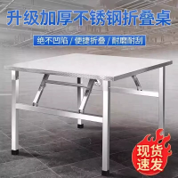 折叠桌不锈钢折叠桌加厚户外折叠桌家用商用方桌夜市摆摊烧烤桌子