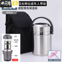 三维工匠304不锈钢保温饭盒桶上班族学生1人便携3多层12小时超长真空双层 2.6不锈钢色[送餐具+保温袋]