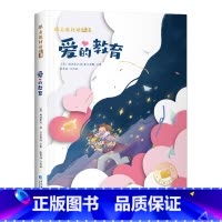 [彩色图案注音版]爱的教育 [正版]木偶奇遇记彩色图案注音版二年级三年级必一年级阅读课外书小学生版阅读书籍卡洛.科洛迪着