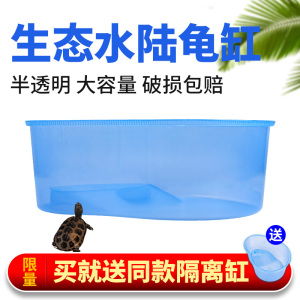 大型养龟盆乌龟箱别墅乌龟缸水陆缸养乌龟的专用缸带晒台巴西龟缸