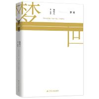 正版新书]梦回杨牧之9787214234087