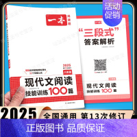 8年级[语文]现代文阅读训练 初中通用 [正版]2024新热考英语时文阅读第5辑第4辑七年级八九年级中考第123辑初中时
