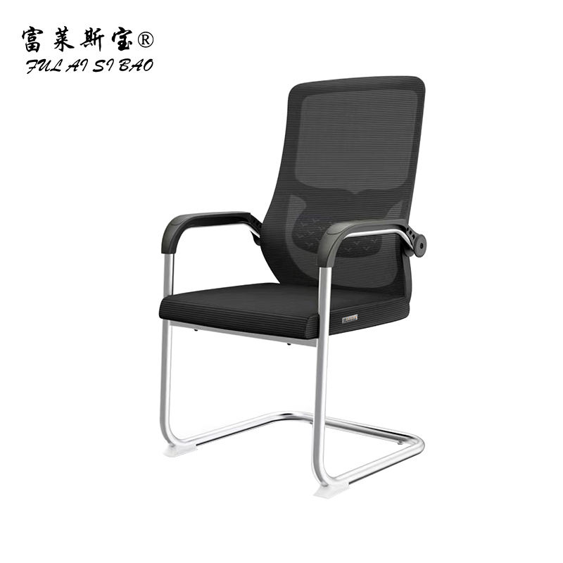 富莱斯宝 弓字椅办公椅会议网椅电脑椅 545*510*1015 /张