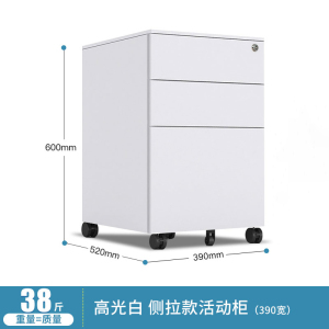 铭威盾办公室活动柜二斗移动文件柜铁皮矮柜带锁抽屉式档案挂快捞资料柜