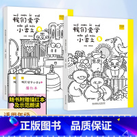 小古文+小学生写字 三年级下 [正版]我们爱学小古文 小学生三年级上下册文言文阅读学习中华传统文化小学生古文阅读