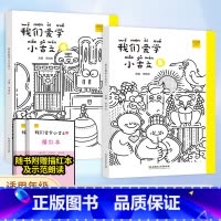 小古文+小学生写字 三年级下 [正版]我们爱学小古文 小学生三年级上下册文言文阅读学习中华传统文化小学生古文阅读