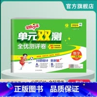 数学 一年级上 [正版]2024年秋 小学单元双测数学一年级上册苏教版 小学数学1年级上SJ版同步测试卷期中期末专项提优