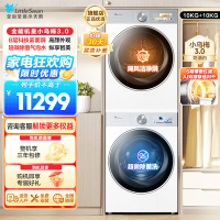 小天鹅套装[小乌梅3.0奶油白]10KG滚筒洗衣机+热泵烘干机纯平全嵌洗烘套装 水魔方超微除菌 变频烘干