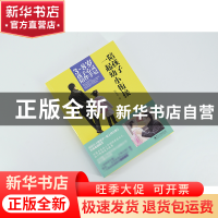 正版 陪孩子一起幼小衔接(3-8岁孩子心灵陪伴手记) 付小平 电子工