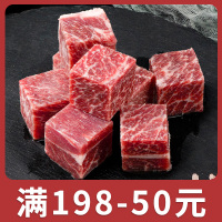暖男厨房安格斯谷饲雪花牛肉粒120g*8袋原切无拼接