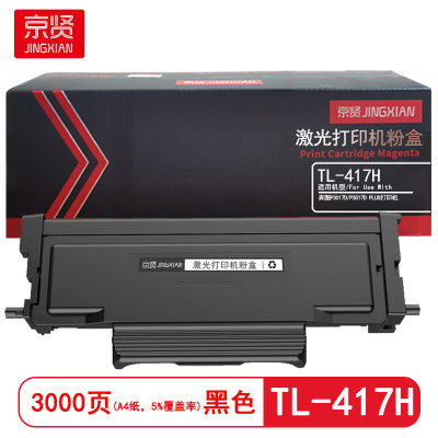 京贤 TL-417H 打印量3000页 适用奔图P3017D/P3017D PLUS 粉盒 (计价单位:只)黑色