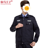 仙马王子 保安工作服 XMWZ-3039 件