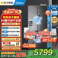 美的(Midea)机皇550法式多门超薄纯平全嵌除菌净味双系统大容量家用制冰一体机冰箱MR-550WUFIPZE海贝黛