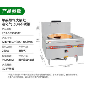 意黛斯(YIDAISI)商用燃气单头电磁猛火炒炉 60cm单头YDS-GSD60Y液化气