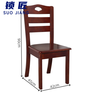 锁匠 椅子