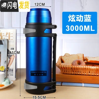 三维工匠保温杯男不锈钢保温壶暖热水瓶户外便携大容量旅游3000 蓝色3000