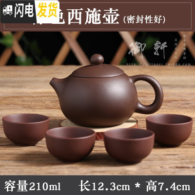 三维工匠紫砂壶半手工原矿朱泥小品壶泡茶壶球孔西施壶家用功夫壶简约小壶 金壶斋-棕色西施壶(送4杯)茶具