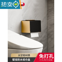敬平卫生间纸巾盒卫生纸置物架防水免打孔厕所抽纸盒卷纸架浴室厕纸盒 轻奢黑金四方-卷纸抽纸可用(两用安装)