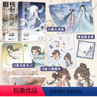 全2册 [正版]共2册勿扰飞升 小说 月下蝶影 古风仙侠IP同名影视剧即将播出 古言言情实体书青春文学原著 图书书籍