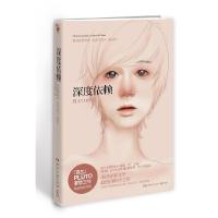 正版新书]深度依赖PLUTO9787540451431