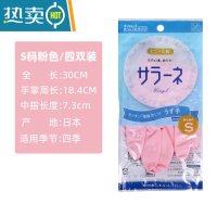敬平厨房家务洗碗胶皮手套女耐用型防水洗衣服网红刷碗清洁 粉色-S码-4双装 S