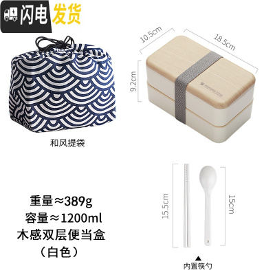 三维工匠日式双层大容量便当餐盒学生分格饭盒可微波炉加热女上班族分隔型 白色1200+饭盒袋