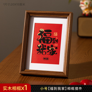新年创意相框摆件过年元旦乔迁新房门店春节喜庆装饰布置用品3759A