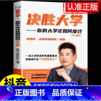 [张雪峰2本]高中生多元升学规划+手把手教你报专科 全国通用 [正版]决胜大学张雪峰-你的大学该如何度过领跑大学渡过