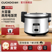 韩国CUCKOO/福库CR-3055大容量商用电饭煲食堂饭店大电饭锅16L