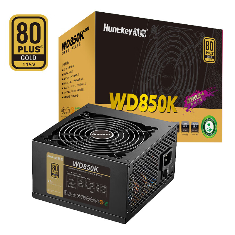 航嘉WD850K金牌850W电源直出(80PLUS金牌/全电台式电脑电源支持5070显卡
