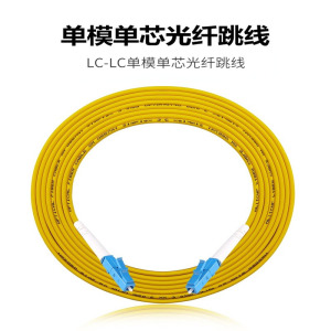 川正(CIZI-0P)光纤跳线 电信级单模单芯 LC-LC-10米 条